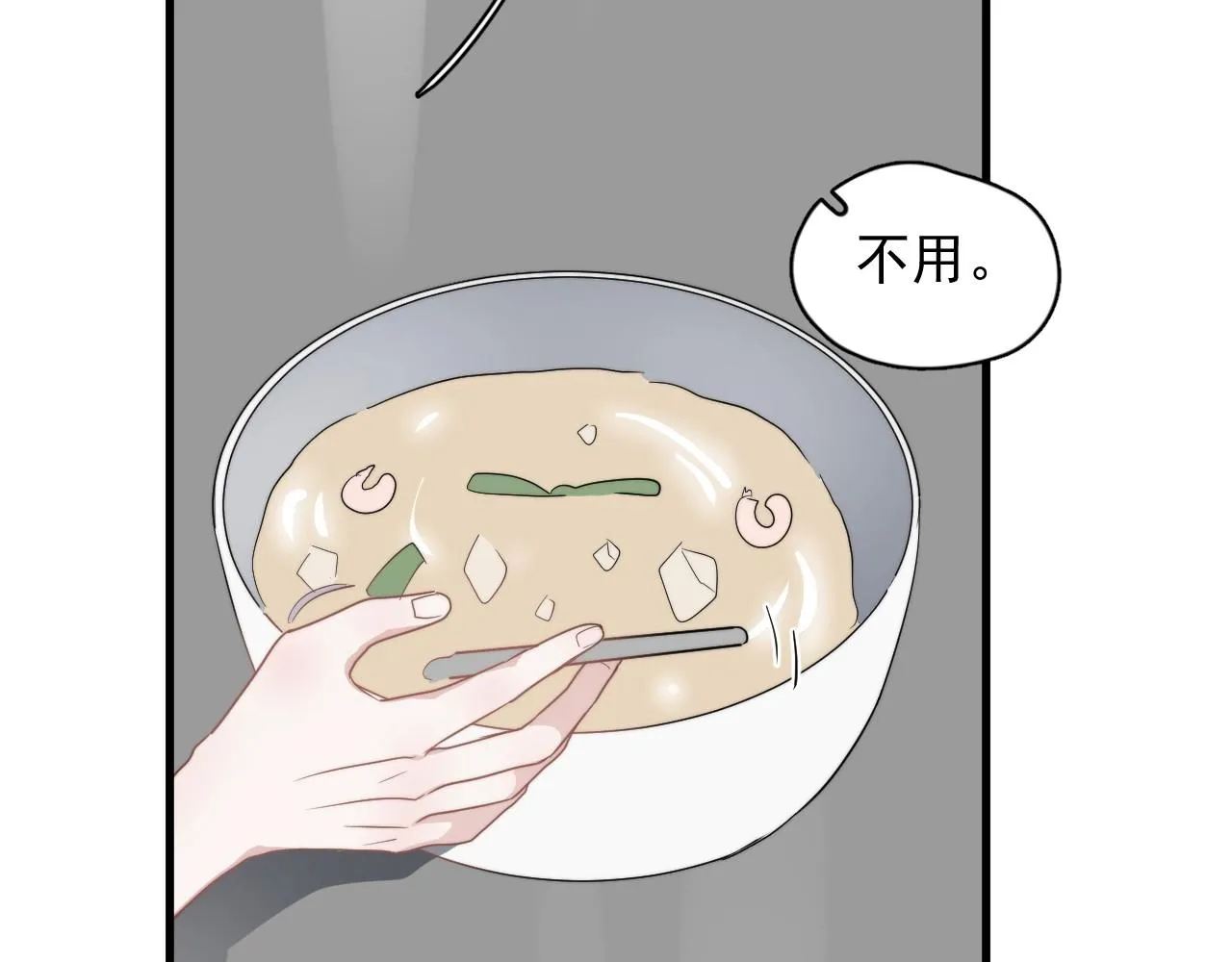 第84话 吃饭时候少说话 第50页