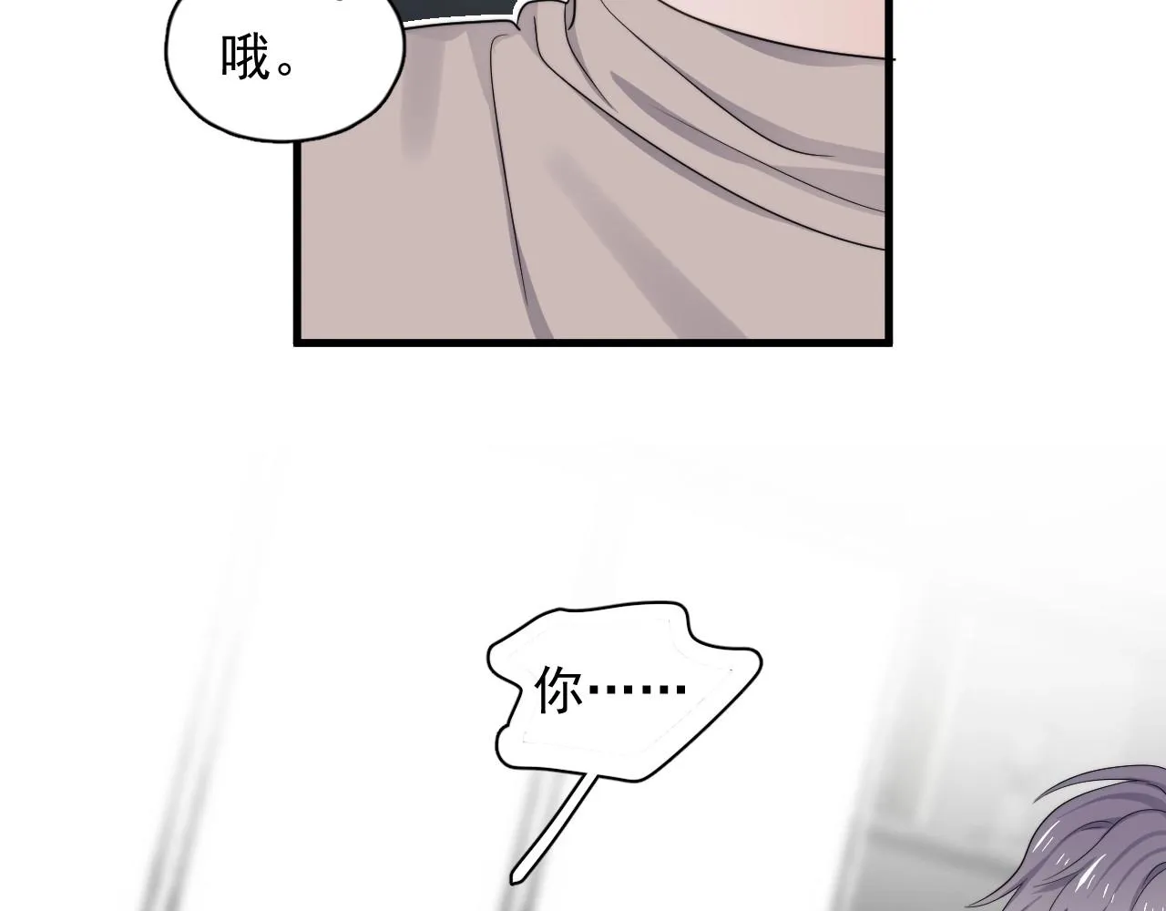 第84话 吃饭时候少说话 第53页
