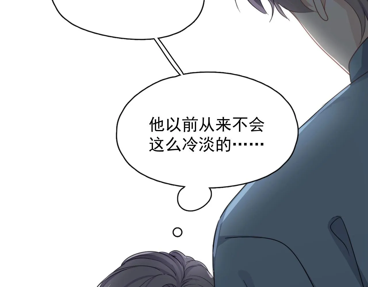 第84话 吃饭时候少说话 第59页