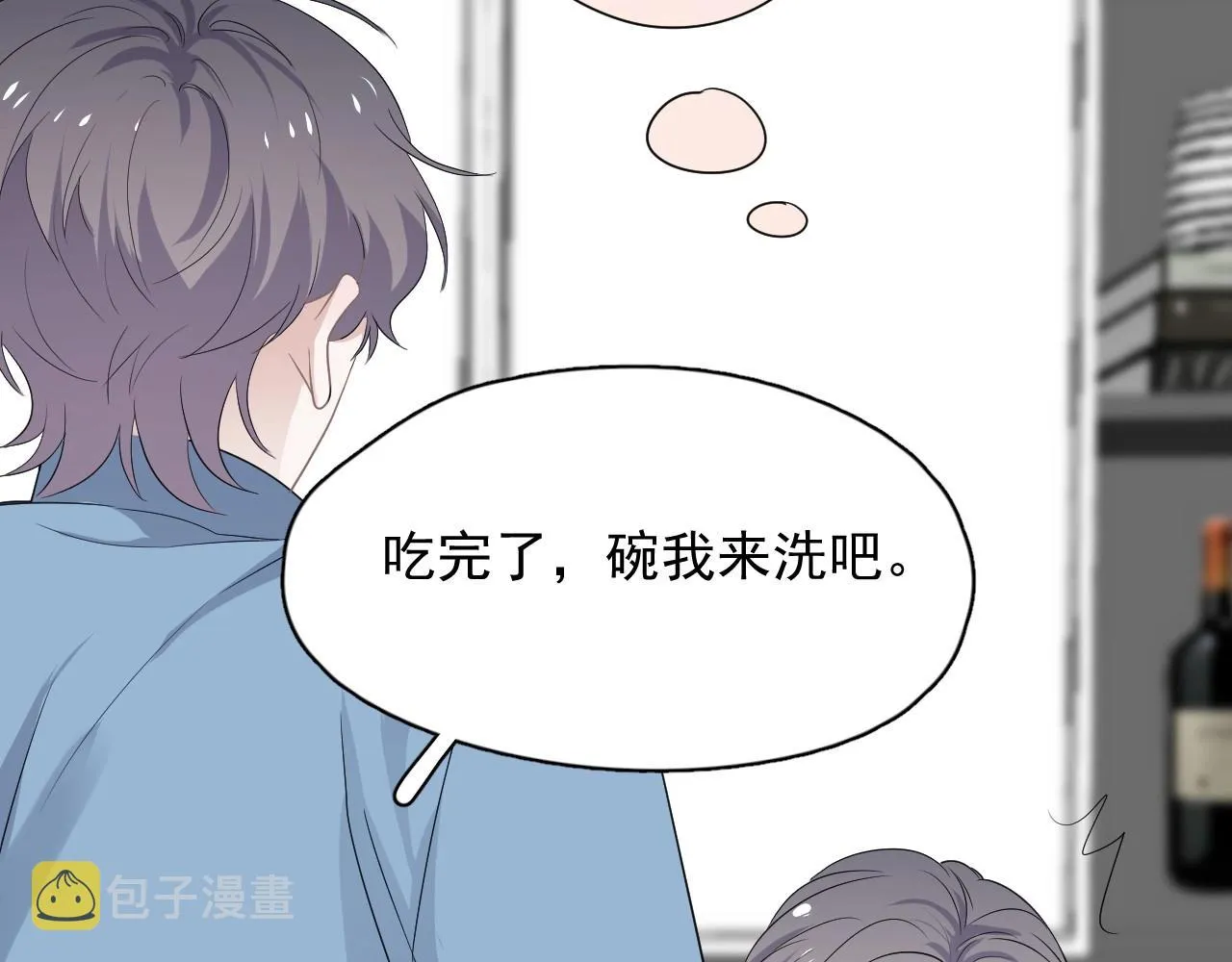 第84话 吃饭时候少说话 第71页