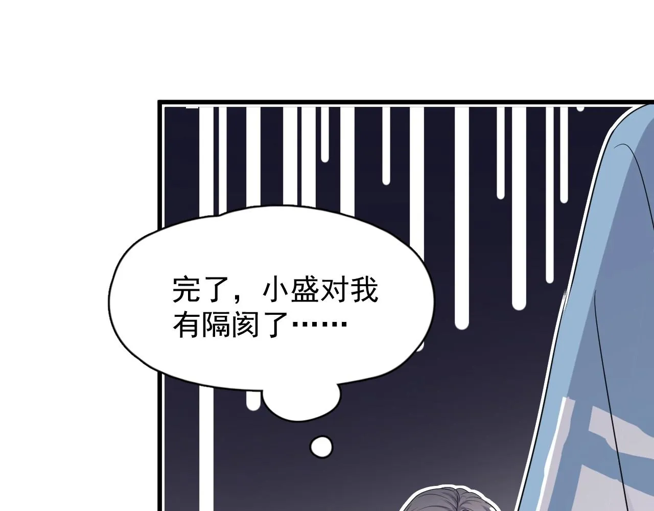第84话 吃饭时候少说话 第74页