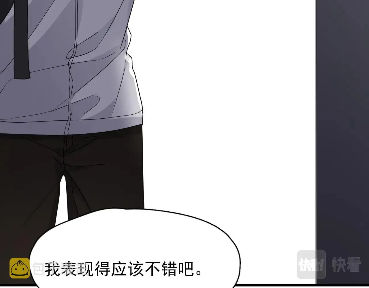 第84话 吃饭时候少说话 第81页