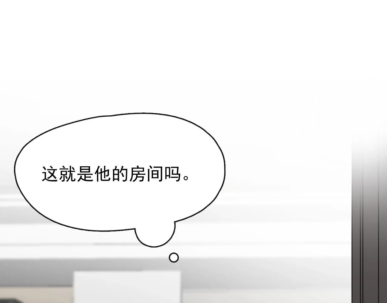 第84话 吃饭时候少说话 第84页