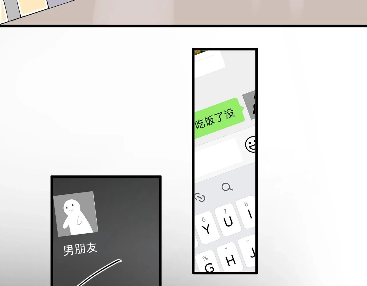 第84话 吃饭时候少说话 第90页