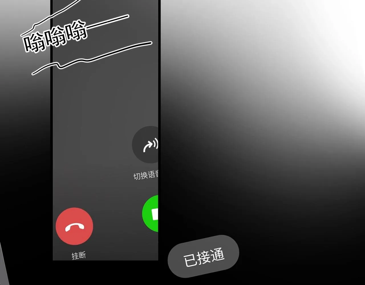 第84话 吃饭时候少说话 第91页