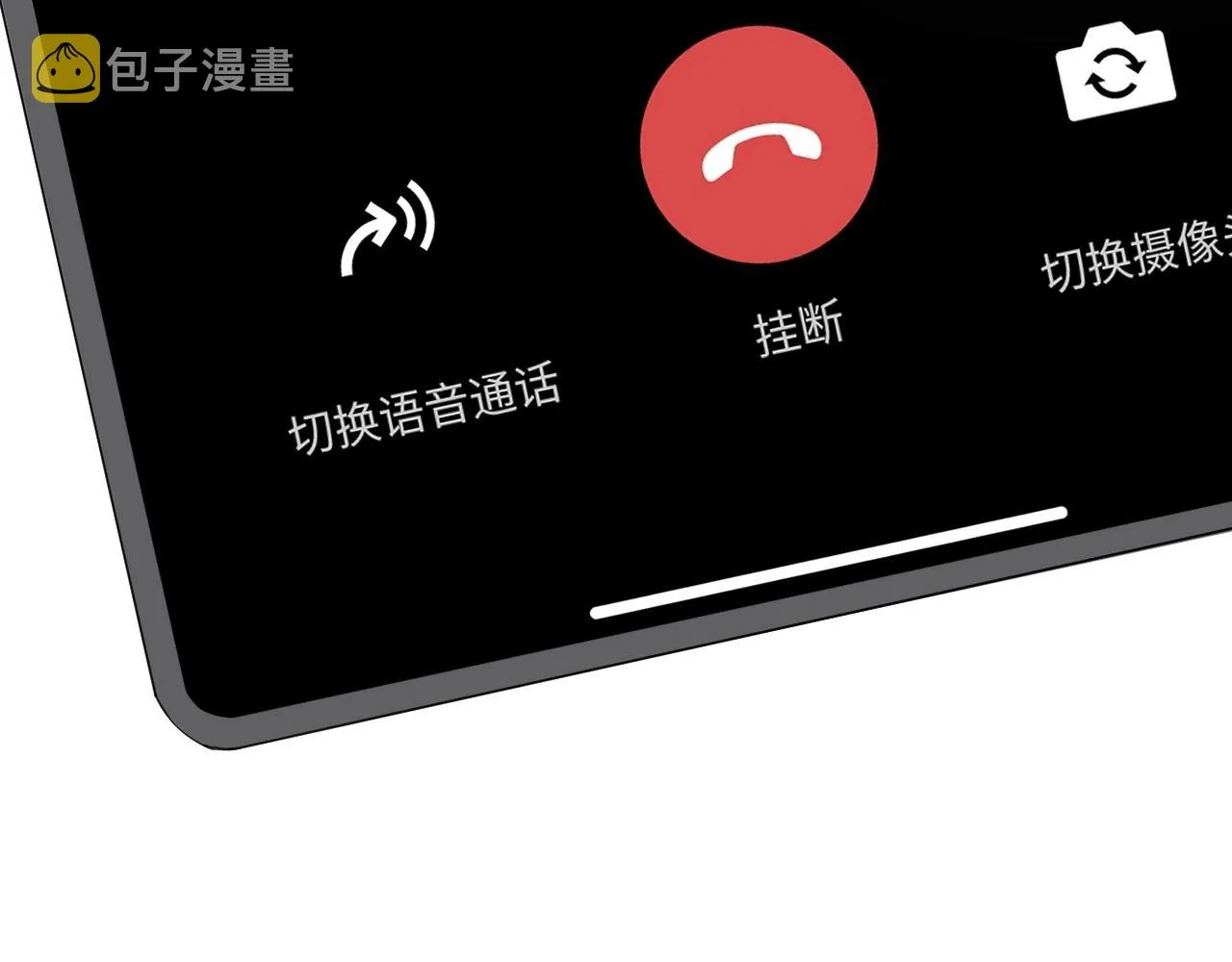 第84话 吃饭时候少说话 第92页