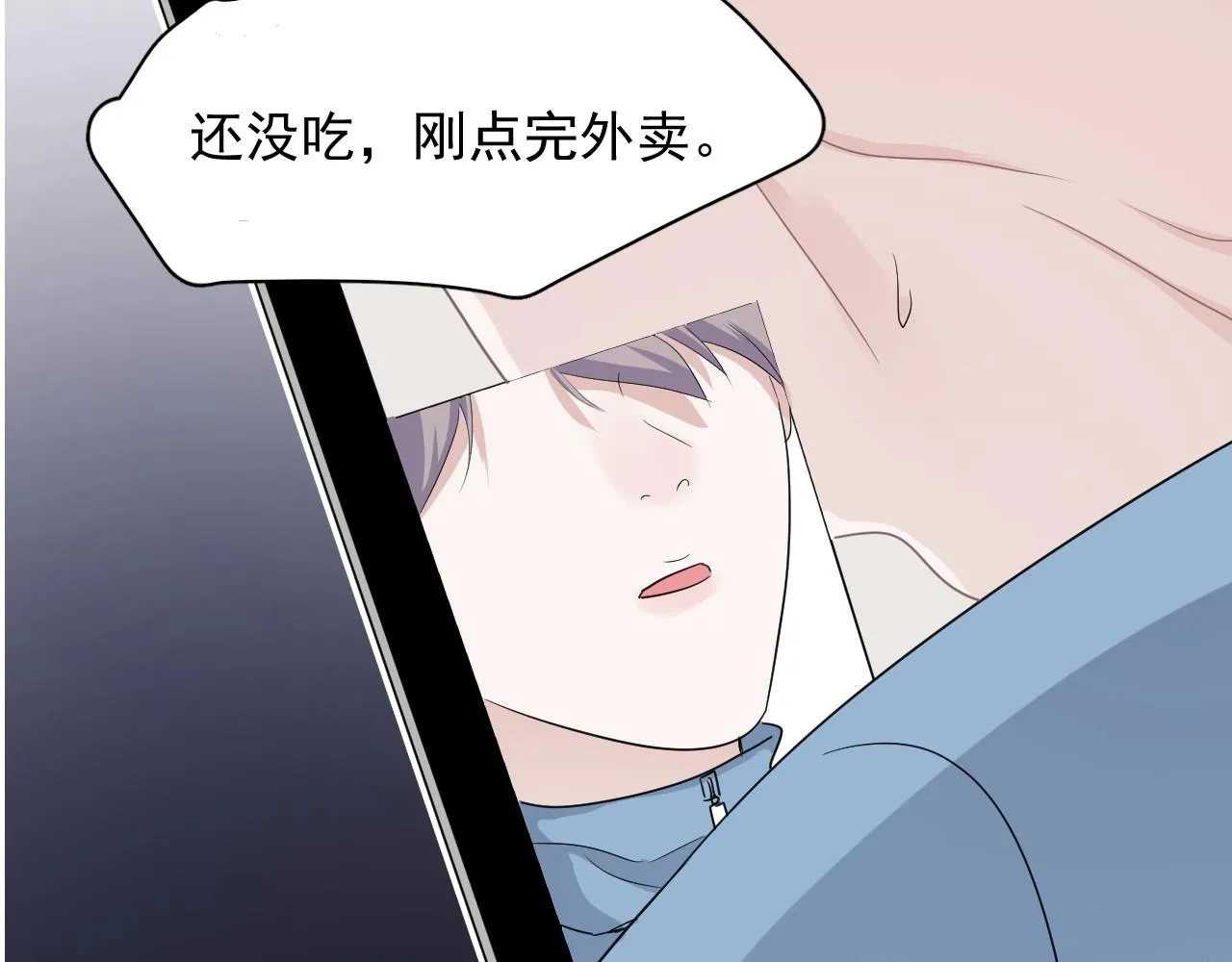 第84话 吃饭时候少说话 第94页