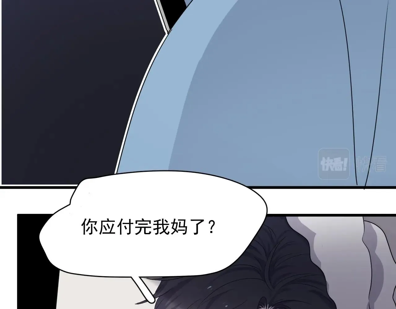 第84话 吃饭时候少说话 第95页