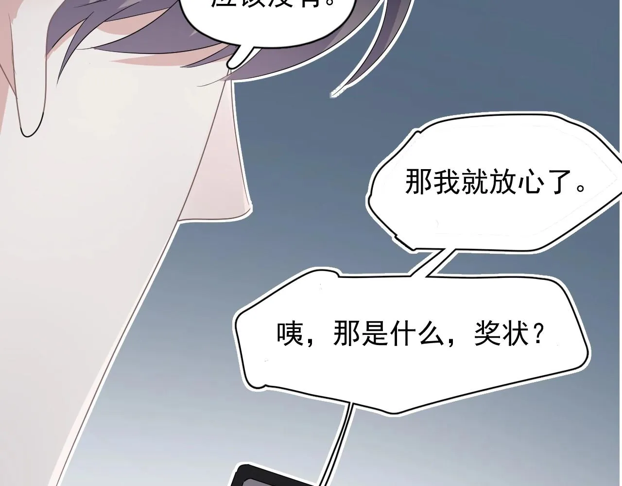 第84话 吃饭时候少说话 第101页