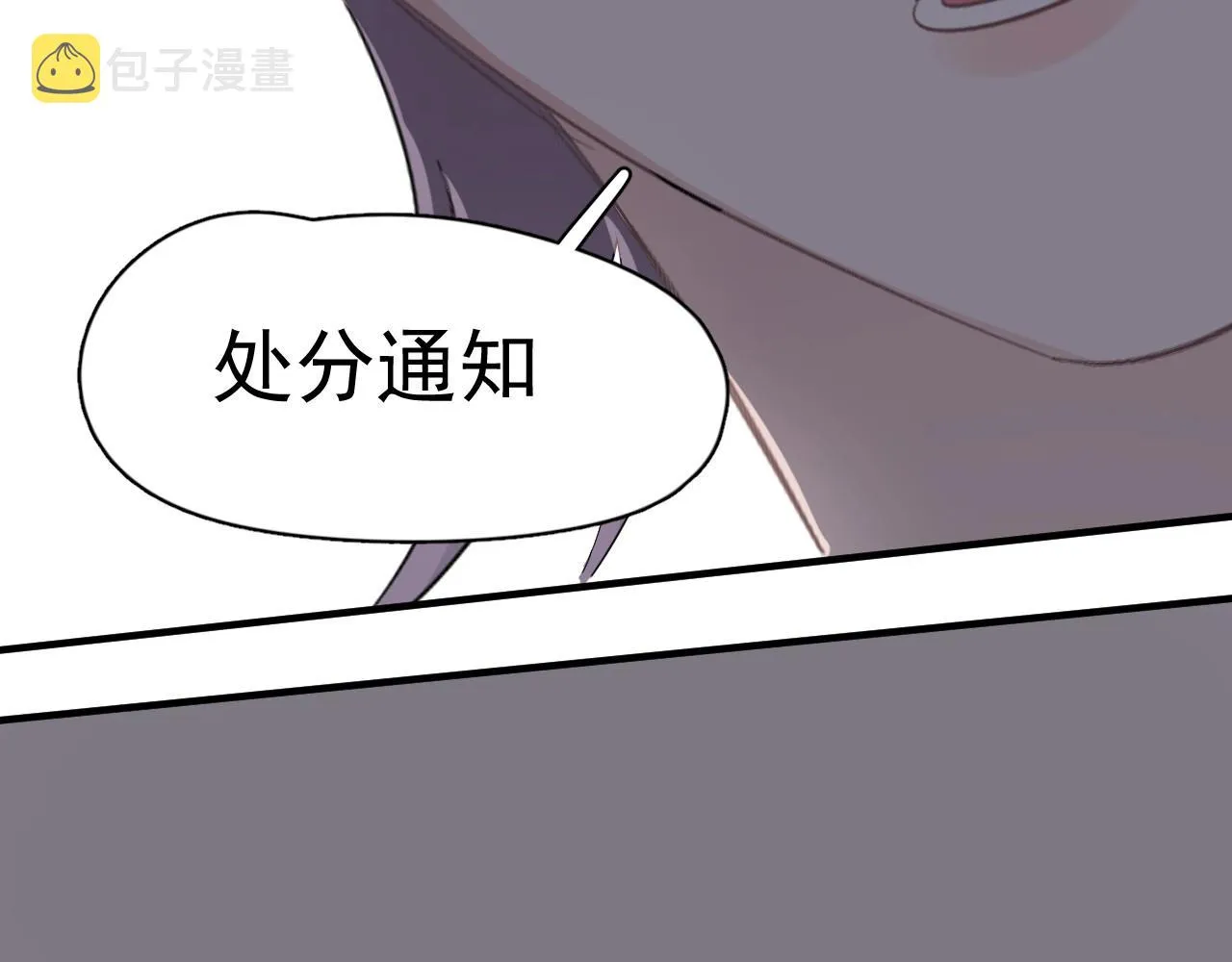 第84话 吃饭时候少说话 第105页