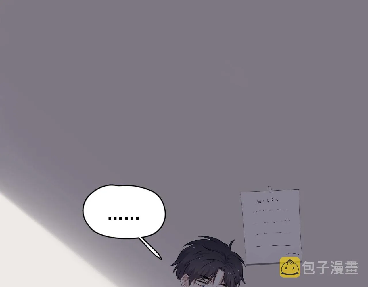 第84话 吃饭时候少说话 第106页
