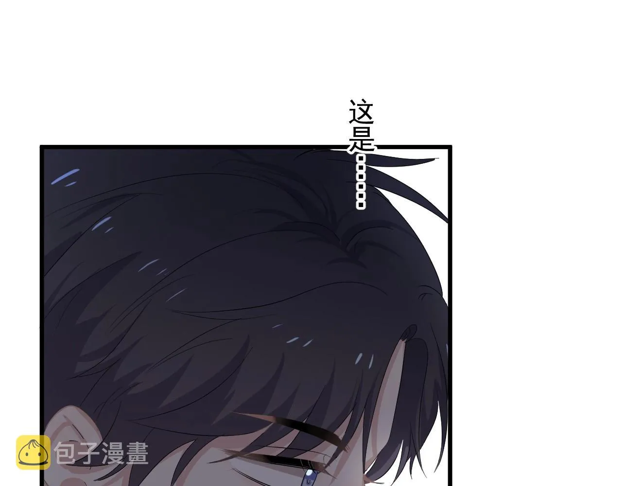 第85话 不想做自己 第5页