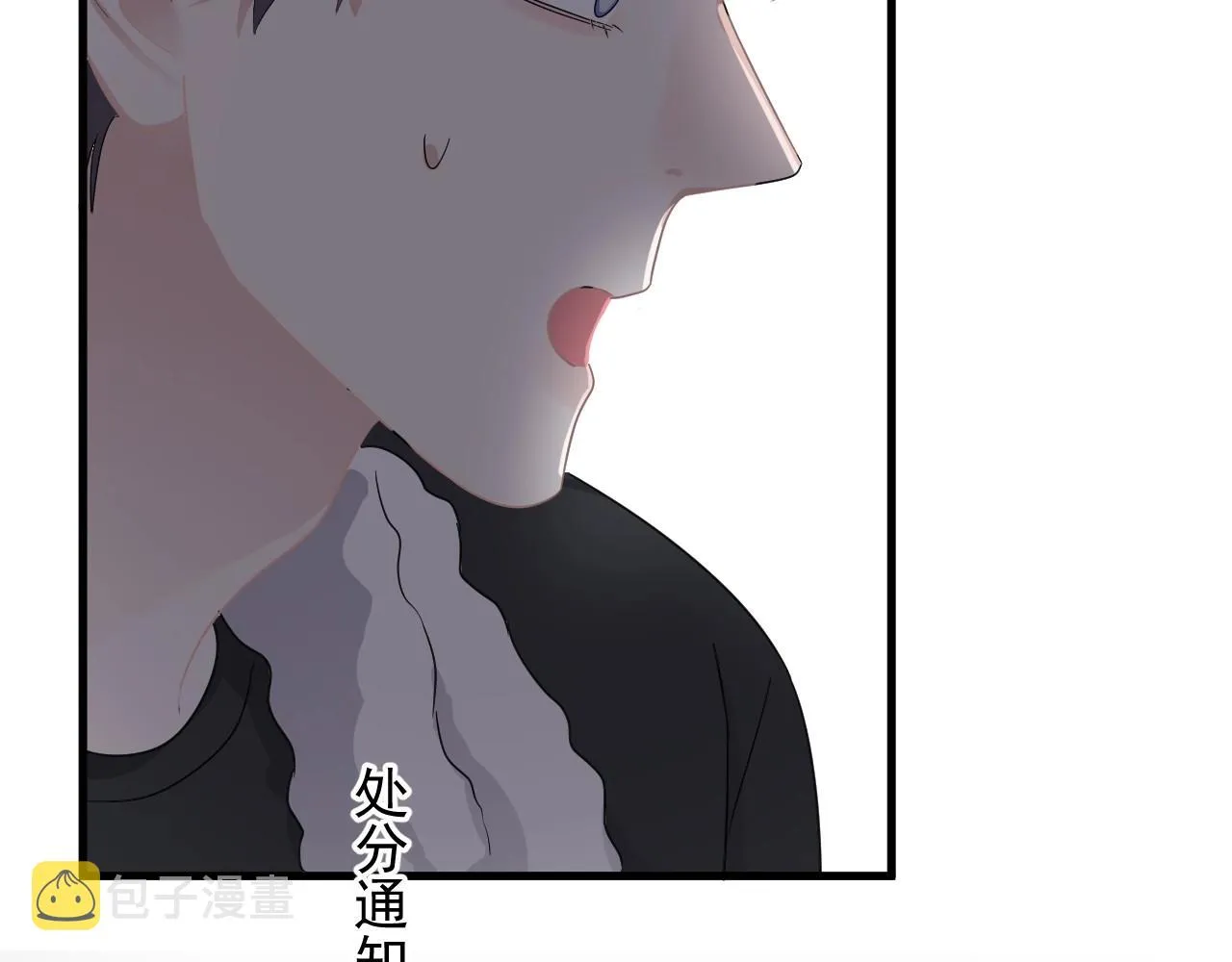 第85话 不想做自己 第6页