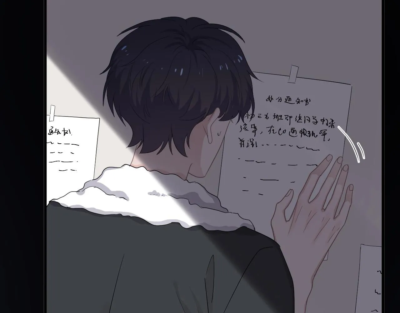 第85话 不想做自己 第10页