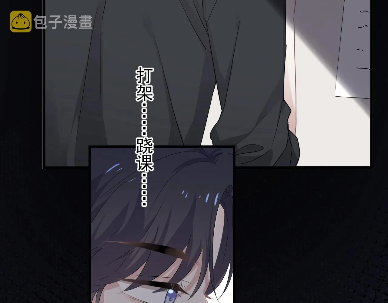 第85话 不想做自己 第11页
