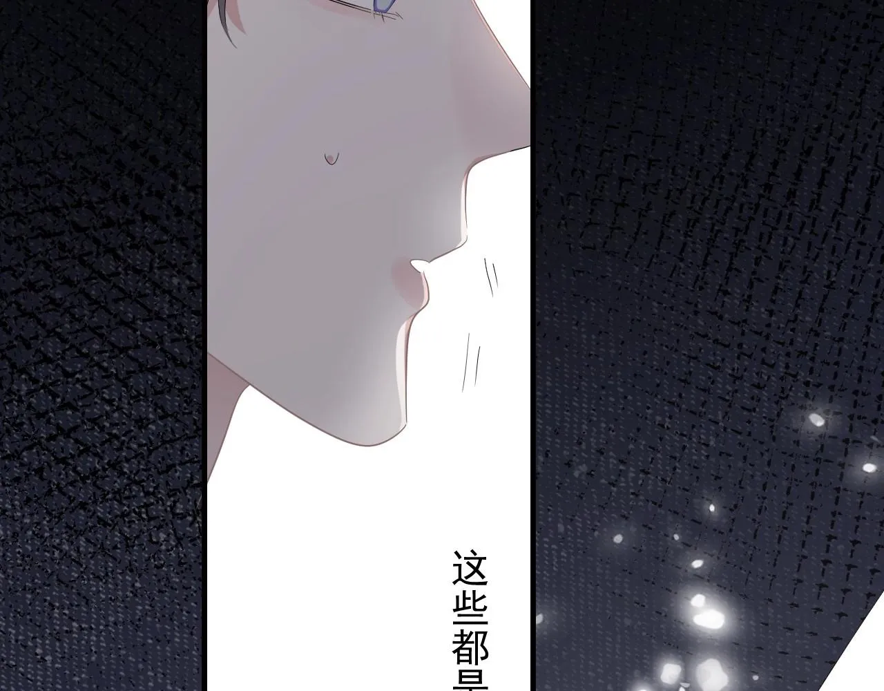 第85话 不想做自己 第12页