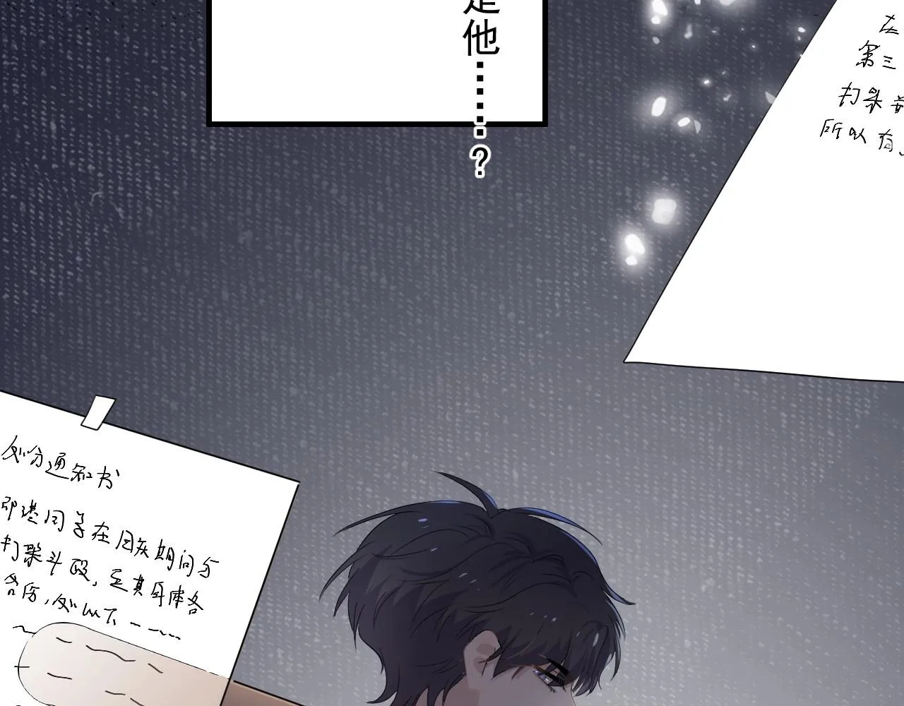 第85话 不想做自己 第13页