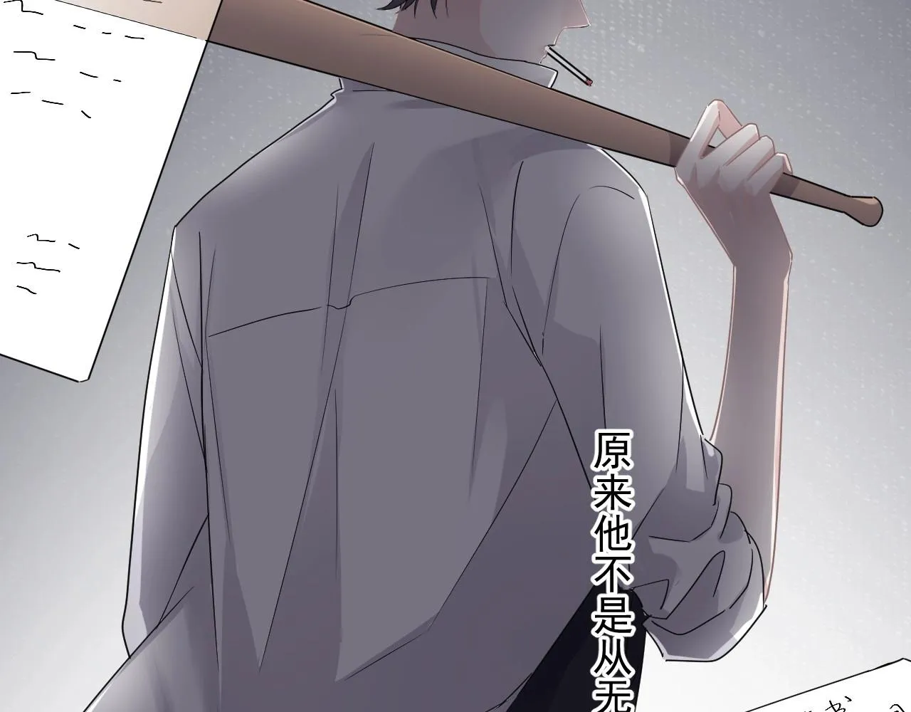 第85话 不想做自己 第14页