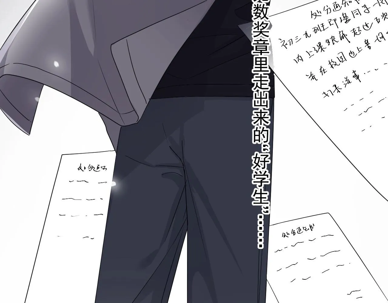 第85话 不想做自己 第15页