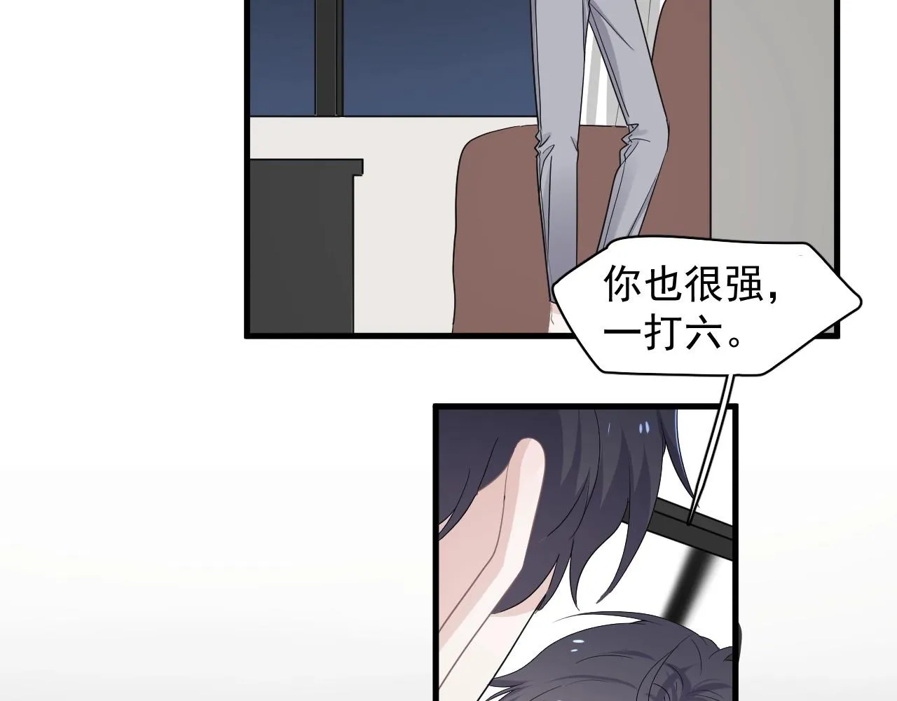 第85话 不想做自己 第19页