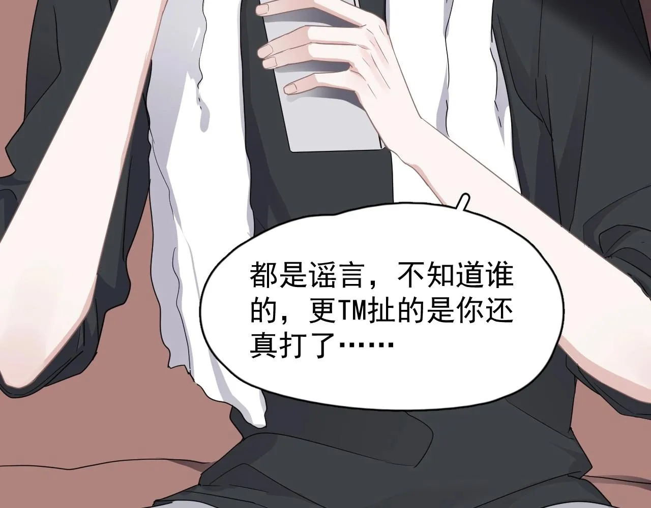 第85话 不想做自己 第22页
