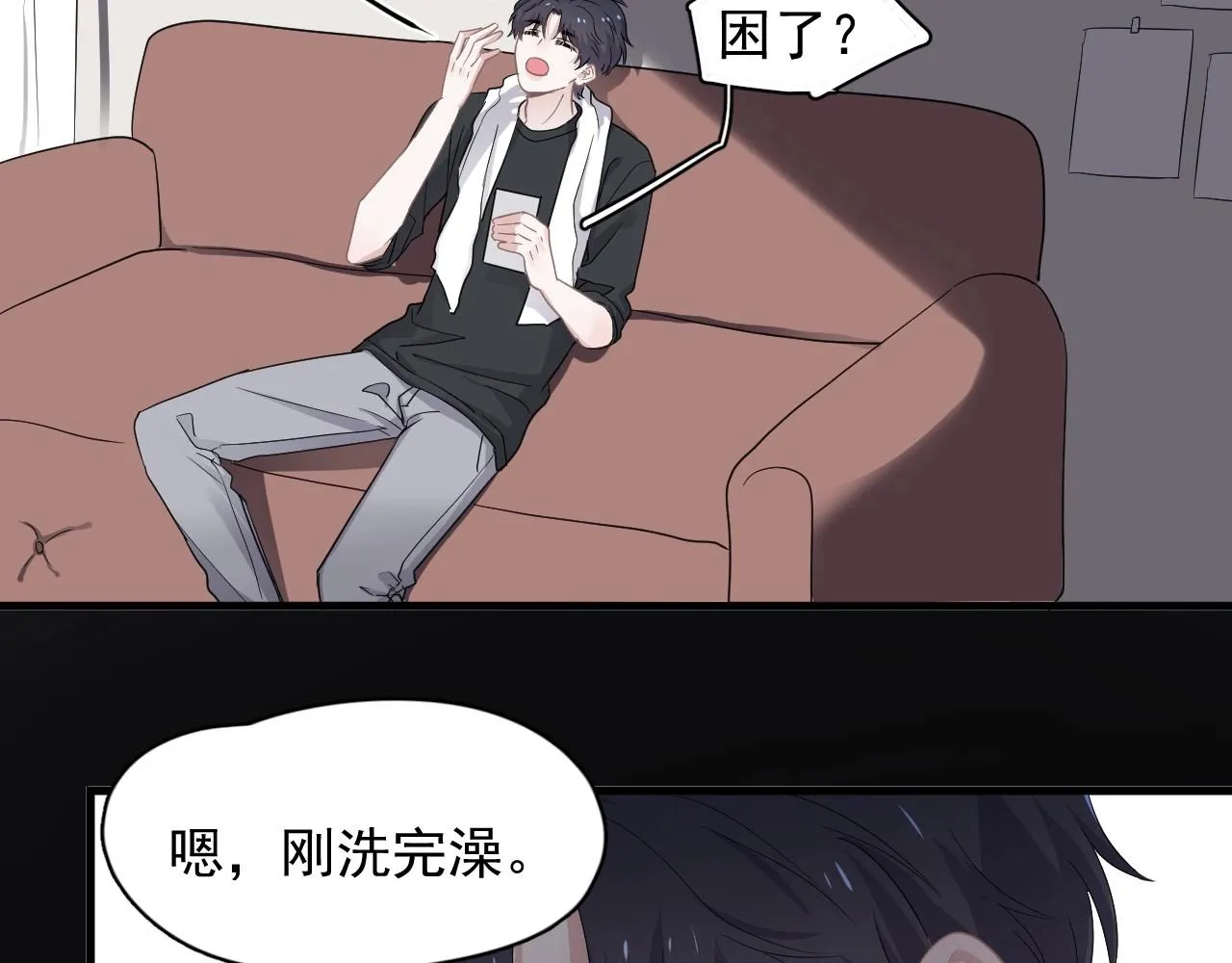 第85话 不想做自己 第24页