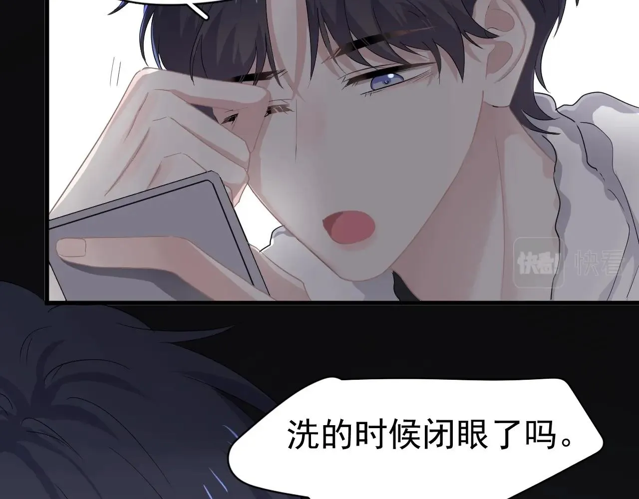 第85话 不想做自己 第25页