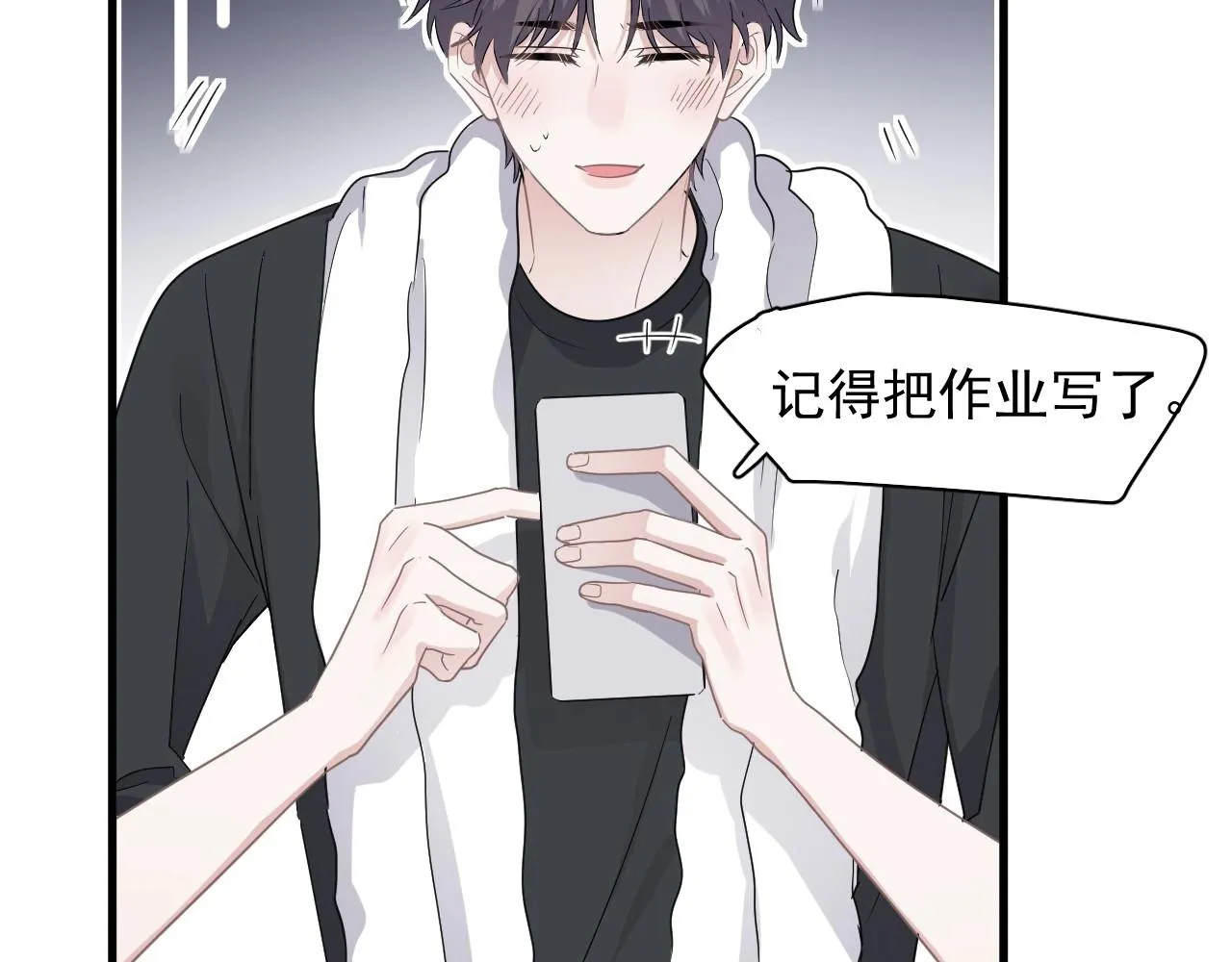 第85话 不想做自己 第29页
