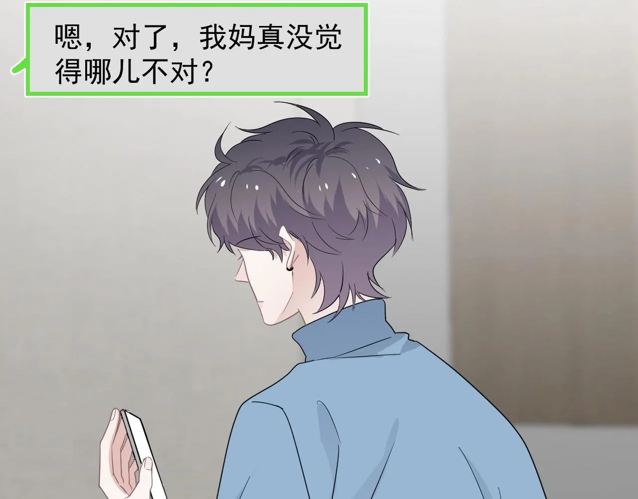 第85话 不想做自己 第31页