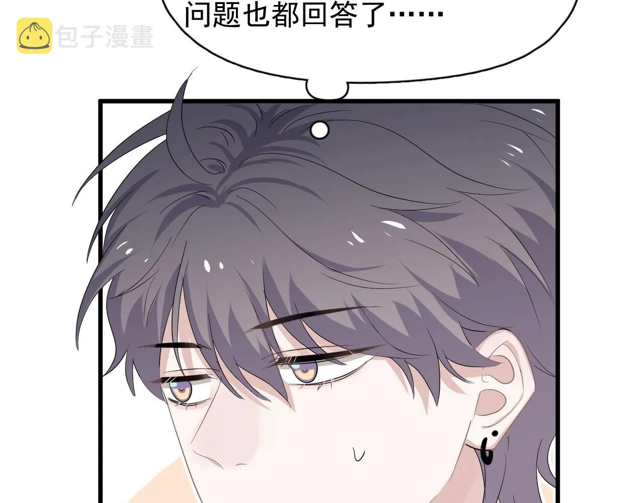 第85话 不想做自己 第33页