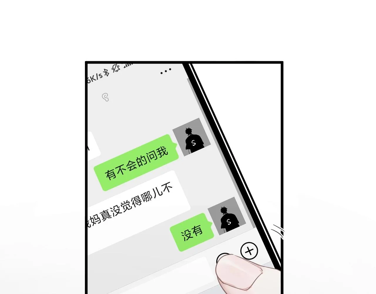 第85话 不想做自己 第35页