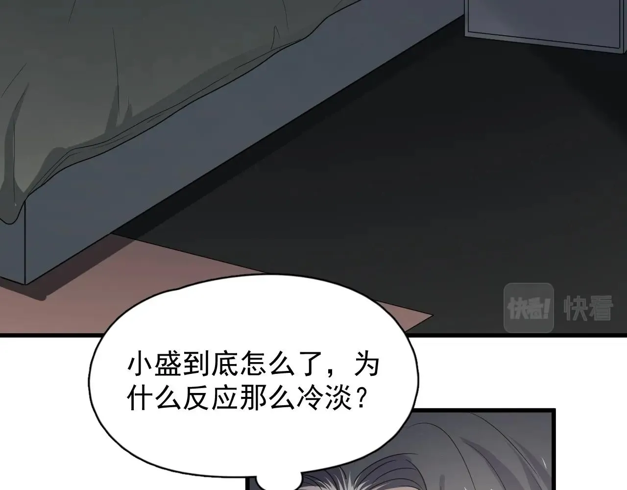 第85话 不想做自己 第40页