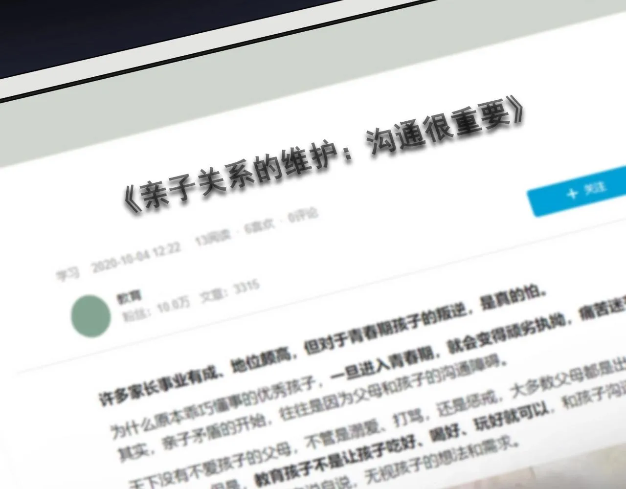 第85话 不想做自己 第44页