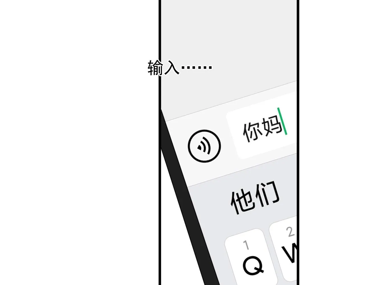 第85话 不想做自己 第55页