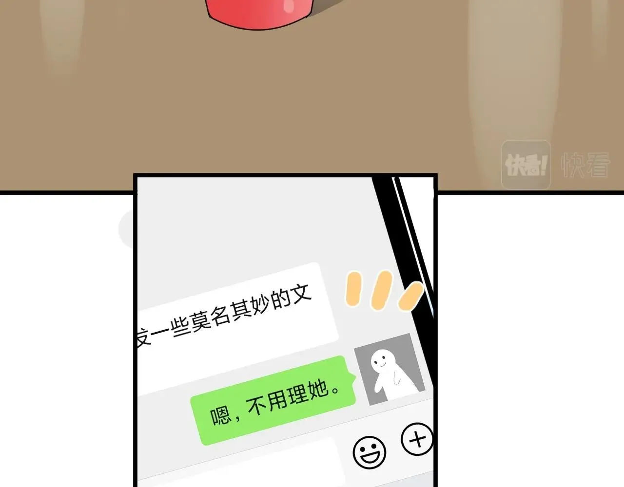 第85话 不想做自己 第63页