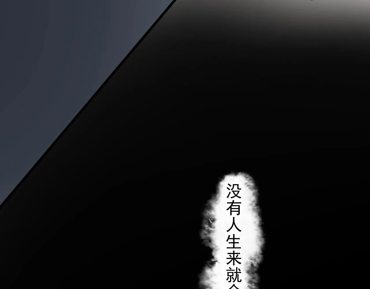 第85话 不想做自己 第74页