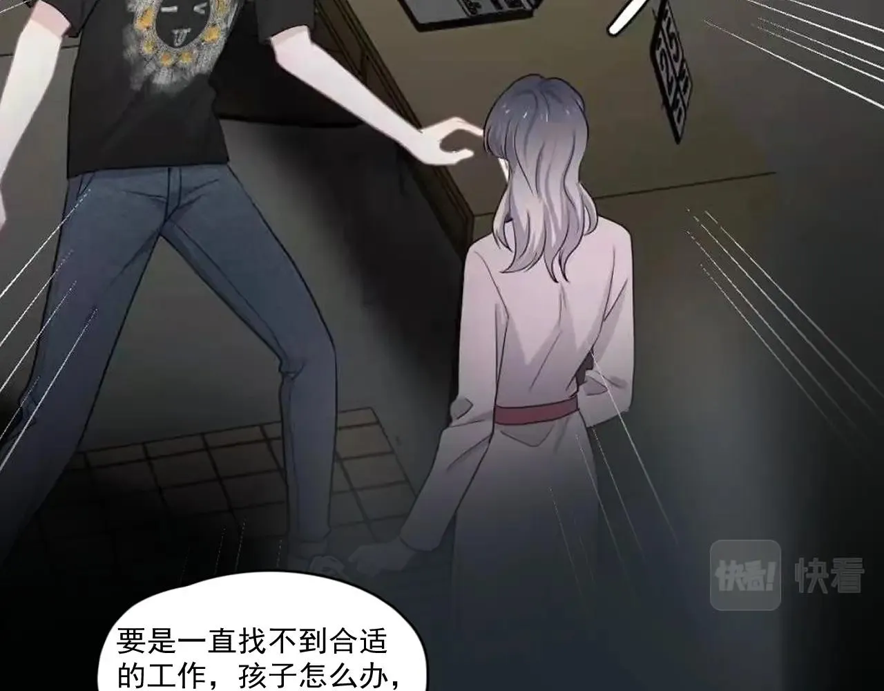 第85话 不想做自己 第77页