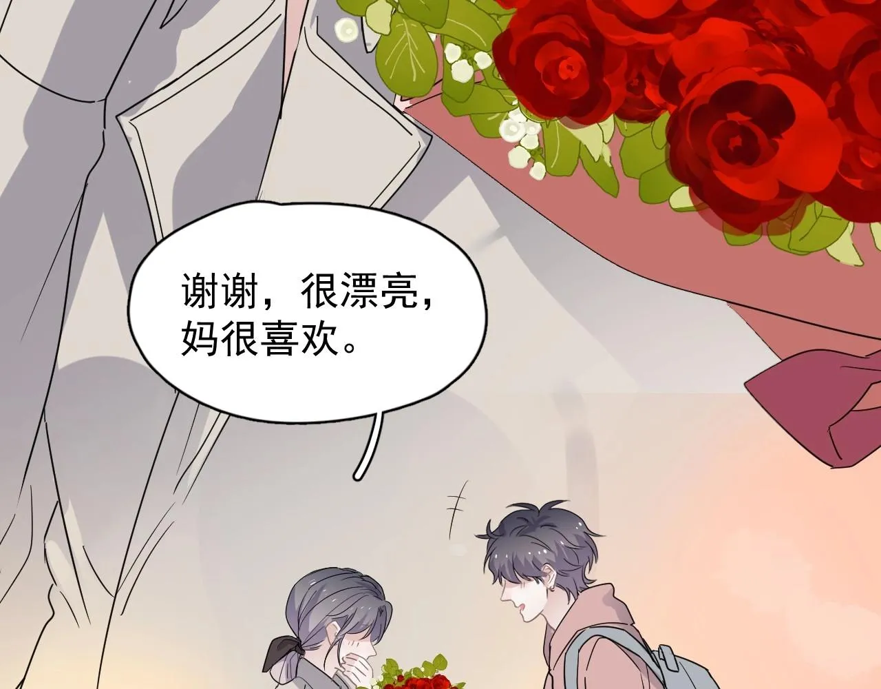 第85话 不想做自己 第81页