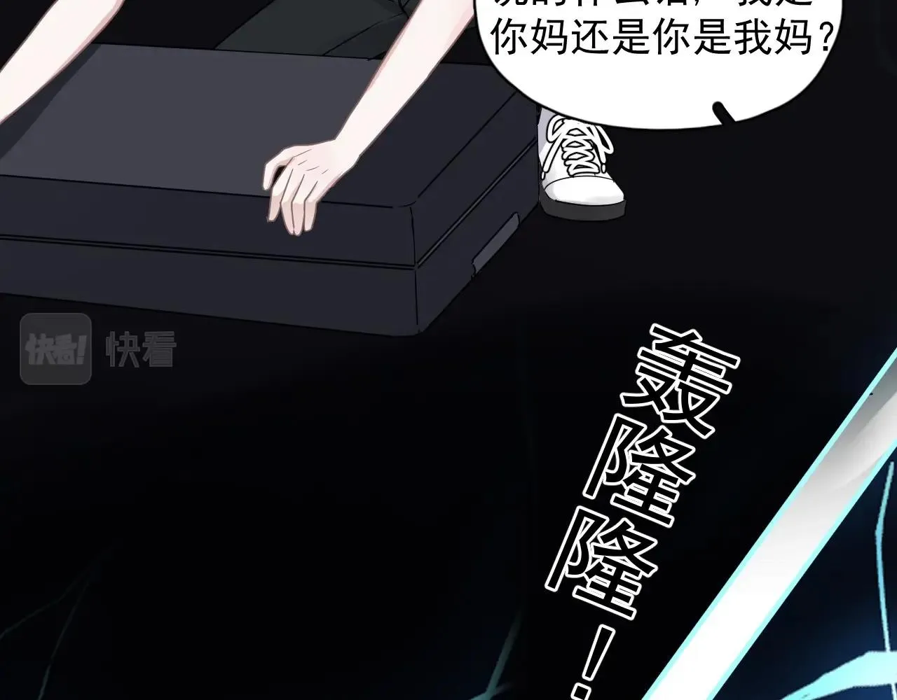 第85话 不想做自己 第87页