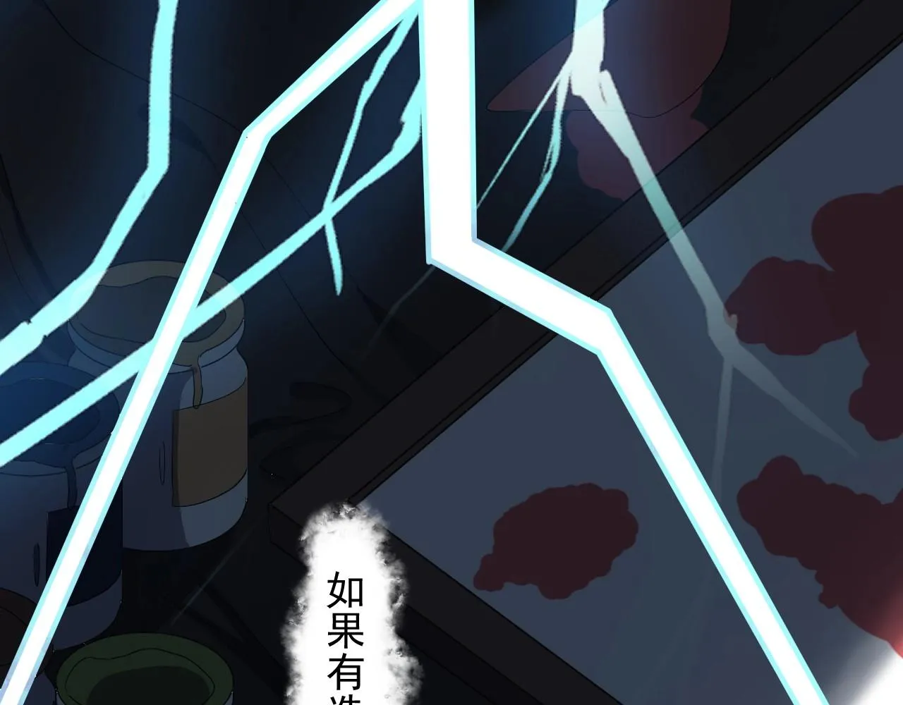 第85话 不想做自己 第89页