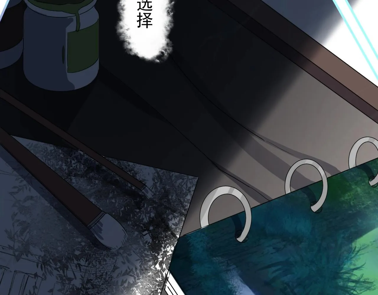 第85话 不想做自己 第90页