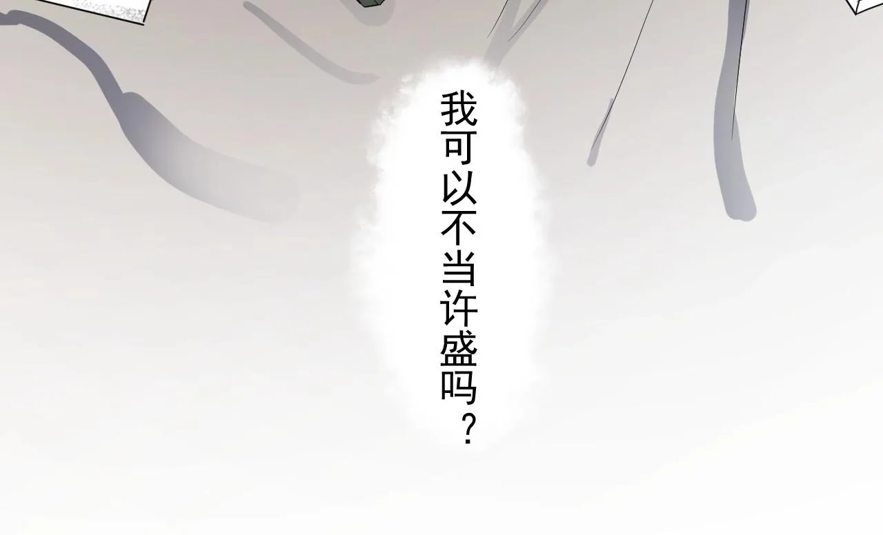 第85话 不想做自己 第92页