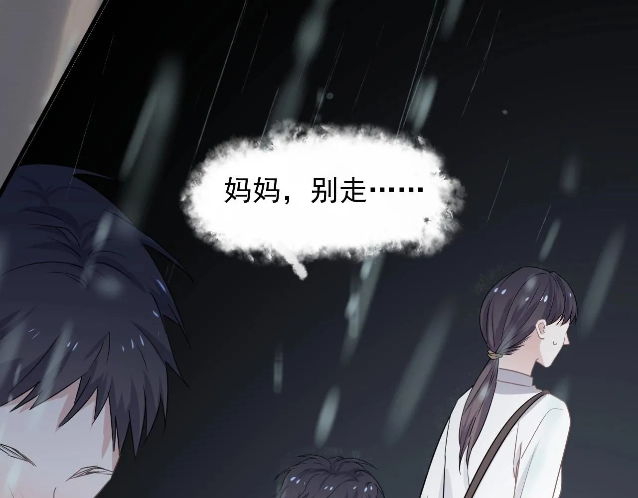第85话 不想做自己 第98页