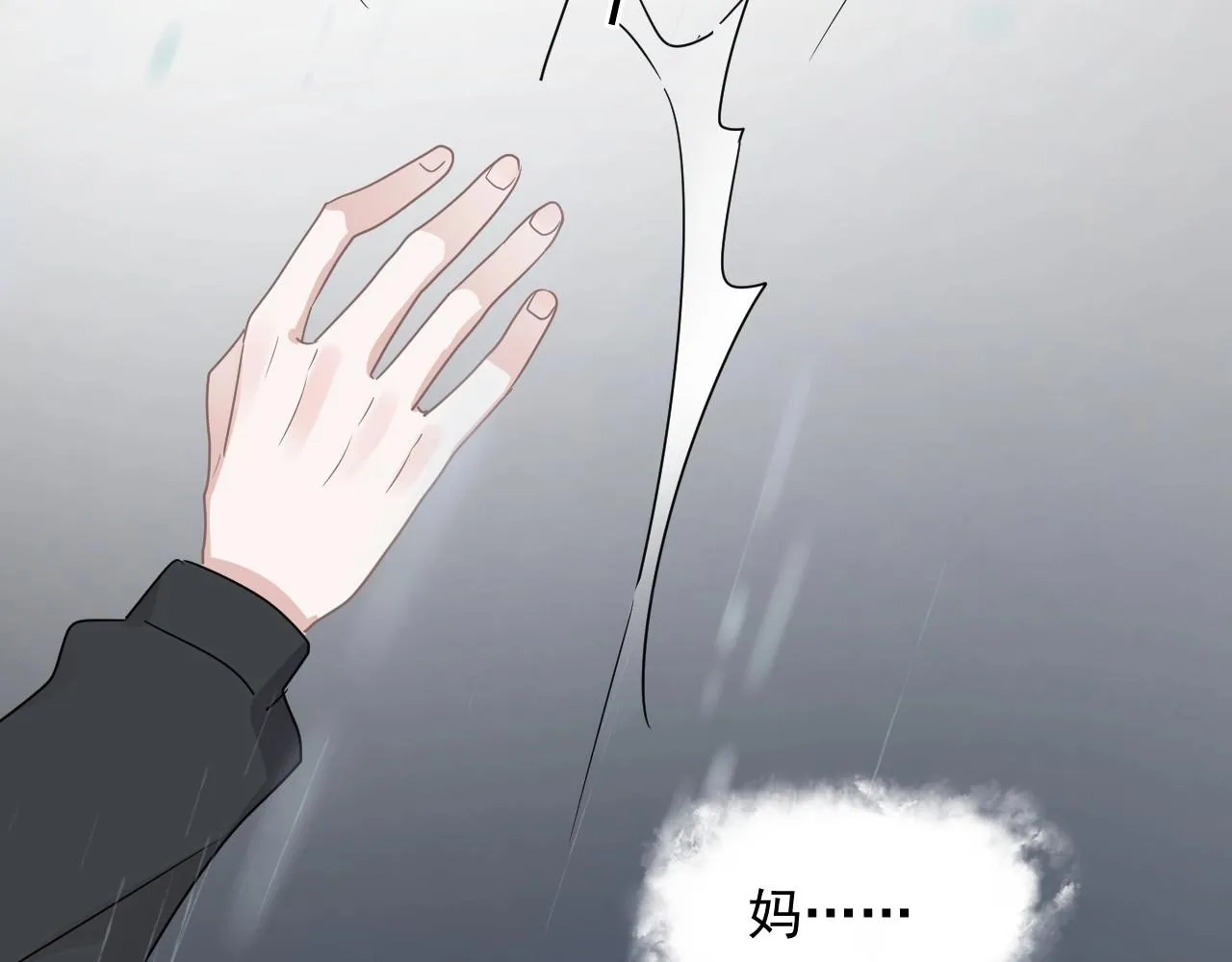 第85话 不想做自己 第103页
