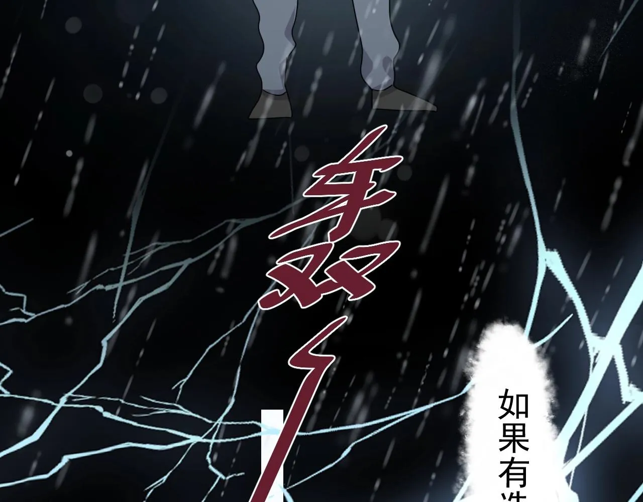 第85话 不想做自己 第110页