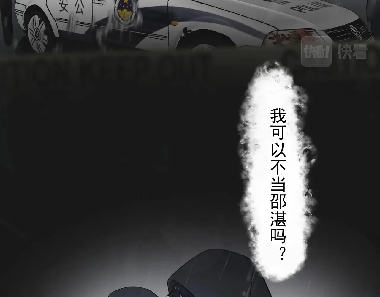 第85话 不想做自己 第114页