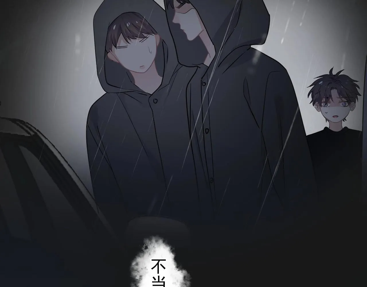 第85话 不想做自己 第115页