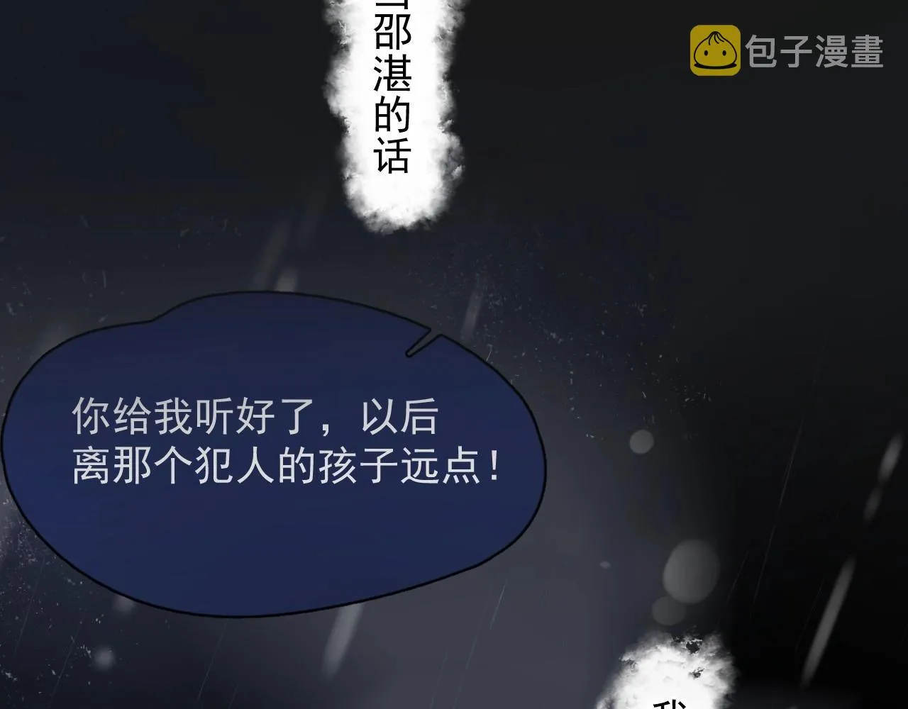 第85话 不想做自己 第116页