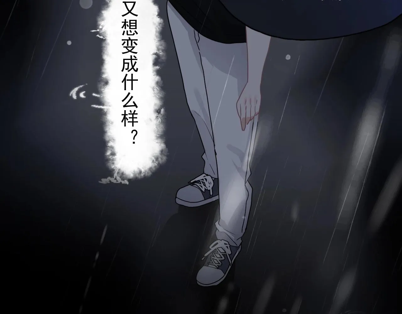 第85话 不想做自己 第118页