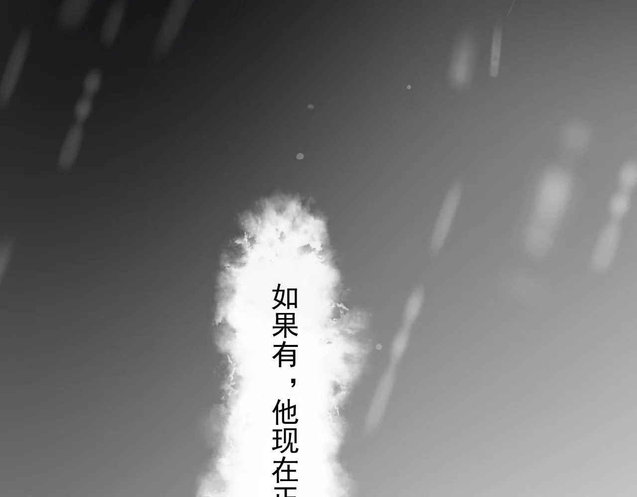 第85话 不想做自己 第120页